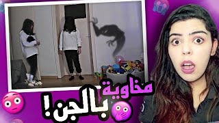 ?ارعب المواقف اللي صارت مع زوجة خالد النعيمي| مخاوية بالجن ???