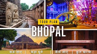 Bhopal Budget Tour Plan 2025 | Bhopal Tour Guide | Bhopal Tourist Places | Bhopal A TO Z Information