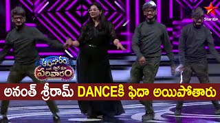 Ananta Sriram Dance ki Fidaa ayipotaru | Aadivaaram With Star Maa Parivaaram Highlights | Star Maa