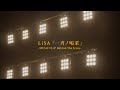 LiSA『一斉ノ喝采』 - MUSiC CLiP Behind The Scene -