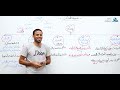 طائفة من حروف المعاني للخامس الاعدادي المنهج الجديد ج١ 