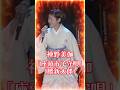 神野美伽コンサートにて勝新太郎さんの「座頭市子守唄」を唄いました!セリフ入りのカッコいい歌ですね!アルバムにも収録されていますよ! #神野美伽 #演歌