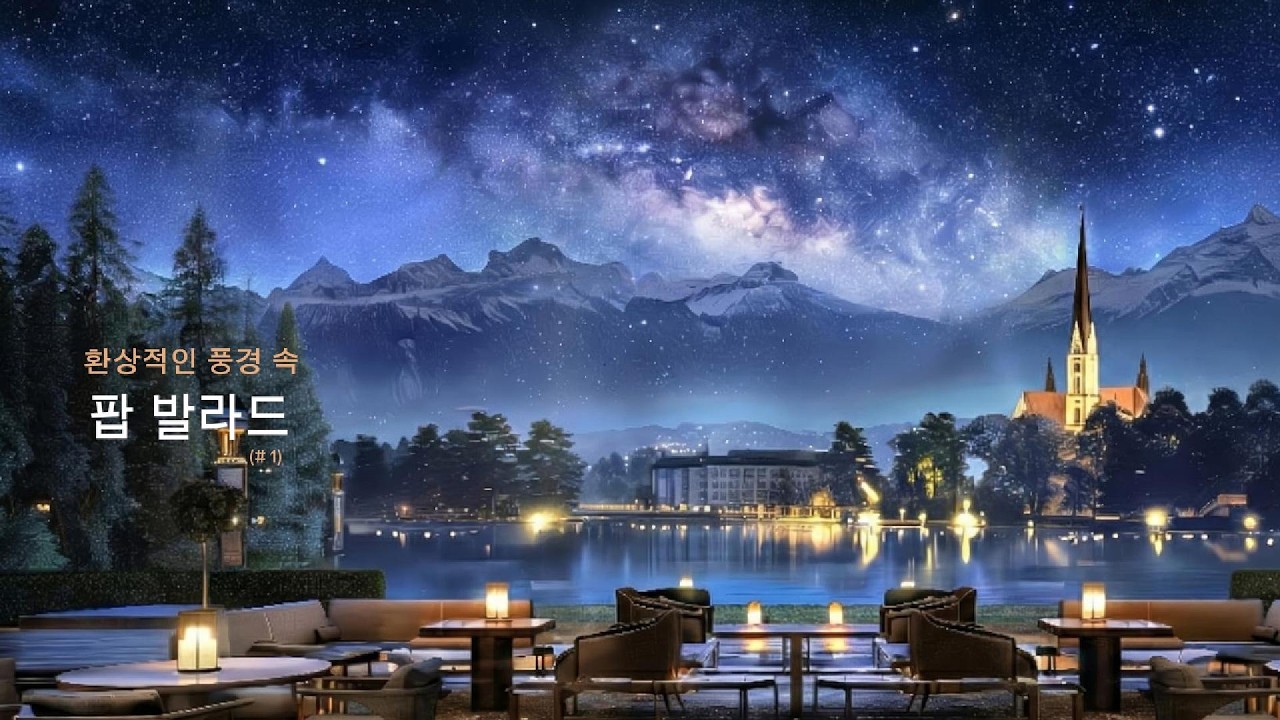 ✨ [4K UHD 영상 뮤직] 