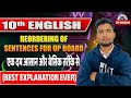 Basis English Grammar Sentence | Class 10th UP Board | Basic Grammar Class 10th Class-02