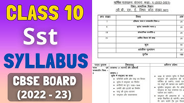 Class 10 Sst (सामाजिक विज्ञान) Syllabus (CBSE) | Board/Pre Board Exam 2022 - 2023