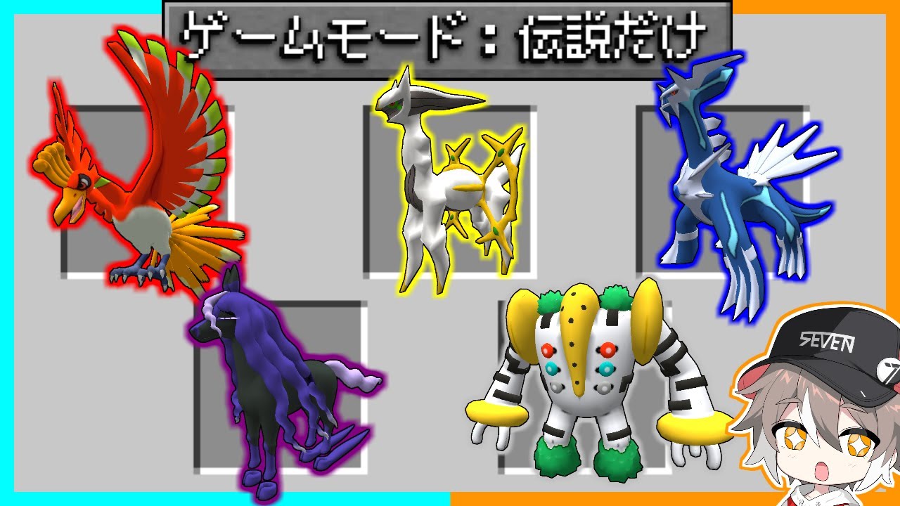 伝説しかゲットできないポケモンの世界でサバイバルした結果