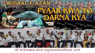 Pyaar kiya to darna kya | shree Ganesh Brass Band | Hanuman Koliwada Uran Navi Mumbai