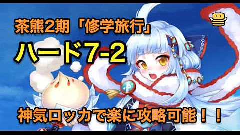 تحميل 白猫 茶熊 ハード تحميل 白猫 茶熊 ハード