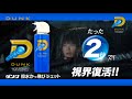 日本PROSTAFF 撥水鍍膜劑 外窗強力噴射 A-16 product youtube thumbnail