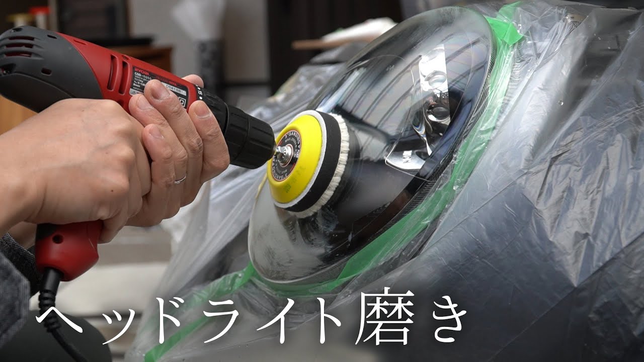 ヘッドライト磨き＆コーティング　MINI R56 cooperS