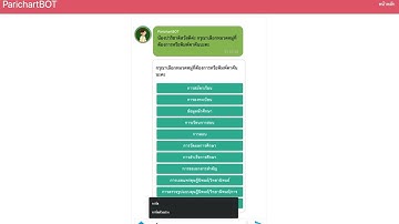 DialogFlow การตอบกลับแบบอัตโนมัติด้วยภาพและลิงค์
