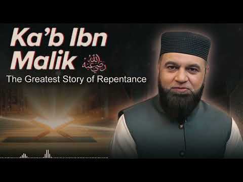 😭 Hazrat Ka'ab Ibne Malik رضی اللہ عنہ ki TAOBAH ! ! | Amir Khan Taqi Lahori