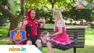 צוות הצלה 7: פגע כיפה אדומה | ניק ג'וניור צוות הצלה 7: פגע כיפה אדומה | ניק ג'וניור