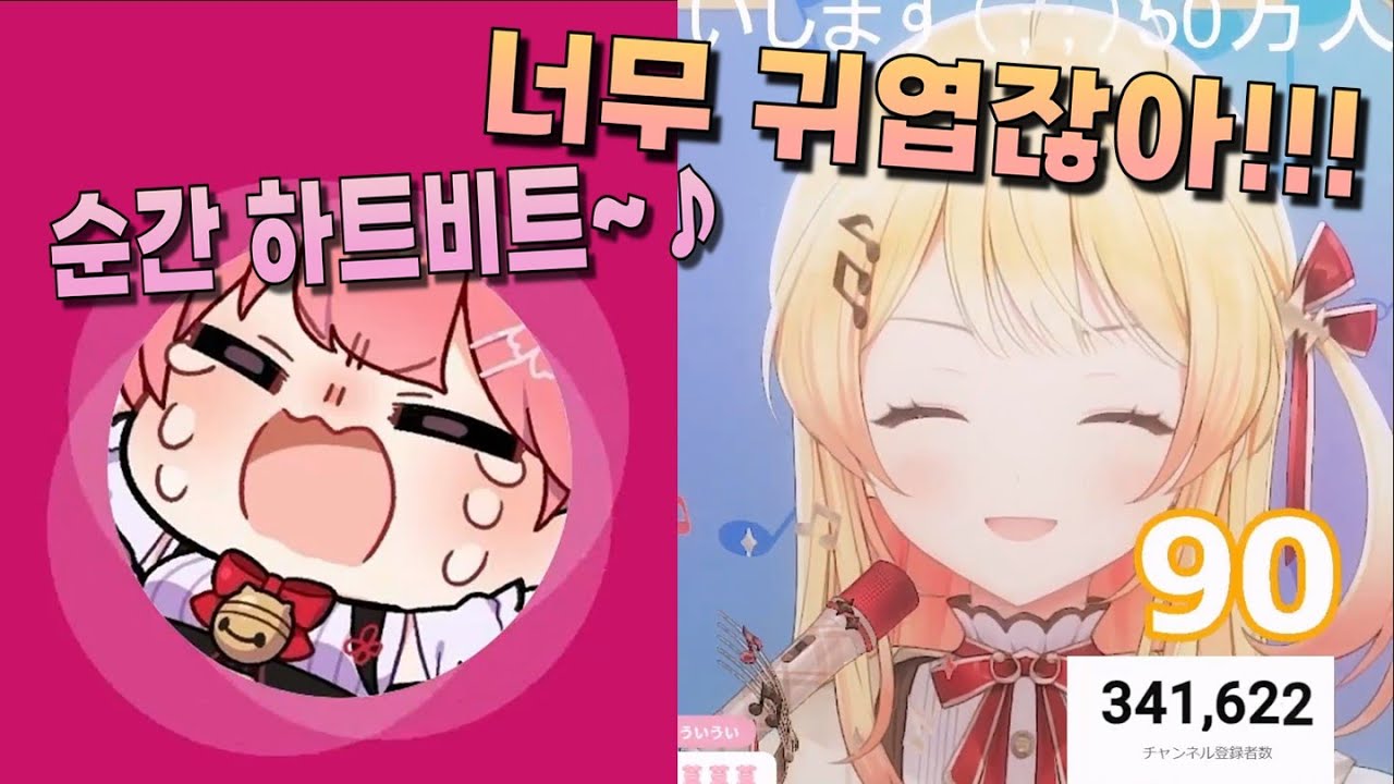 니에가 부릅니다 순간 하트비트