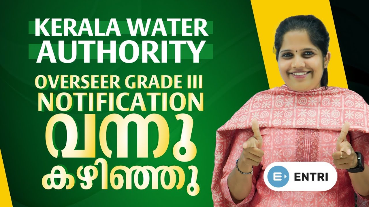KWA Overseer Grade III Notification Out Kerala Water Authority jobs