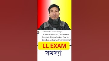 You have not Complete The application Flow to Schedule An Exam Problem #online #license #llexam
