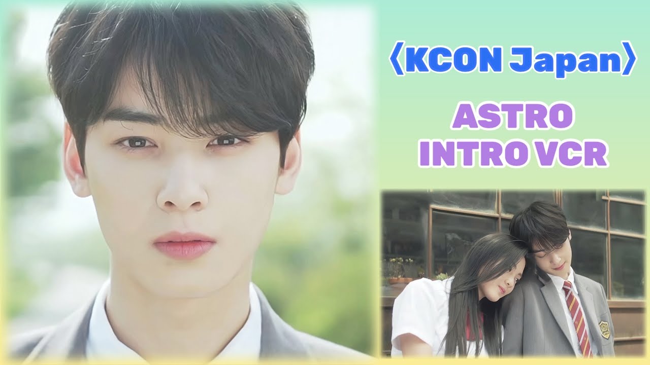 🎥KCON Japan / ASTRO-INTRO VCR 【チャウヌ/ 차은우 / CHA EUN-WOO