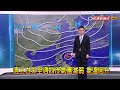2023/02/22 週三白天至週四冷氣團減弱 氣溫回升－民視新聞