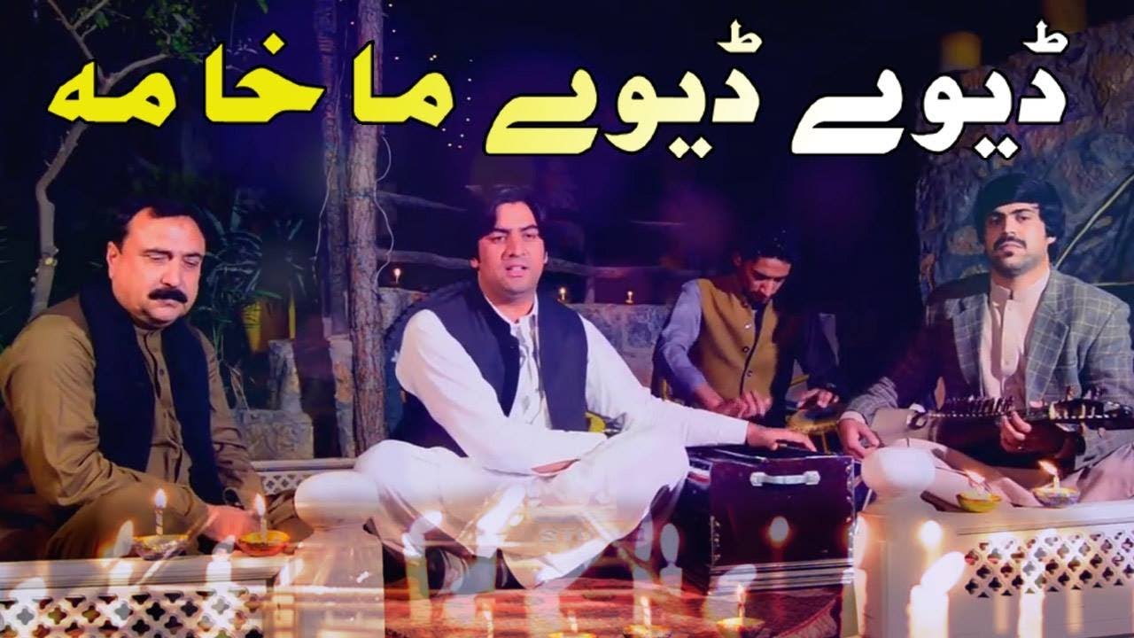Pashto New Songs 2021  Shaukat Swati Pashto Song 2021  Dewy Dewy Makhama  New Pashto Songs 2021