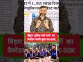 खुश खबरी: -बिहार पुलिस नयी भर्ती  का कैलेंडर जारी/कुल पद-30K #biharpolice #newvaccancy #nitishkumar