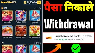 Mega Win Game Real Or Fake | Mega Win Se Withdrawal Kaise Kare | Mega Win Game Withdrawal Proof  screenshot 2
