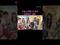 なんか興奮しちゃうじゃん #渡辺莉奈 #日向坂 #ひなパレ