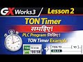 TON Timer Explained in PLC | GX Works3 Tutorial | Lesson 2 (Hindi)