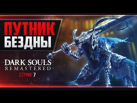 Video: Vil Nytt Dark Souls PC-innhold Bli Utgitt Som Konsoll DLC?