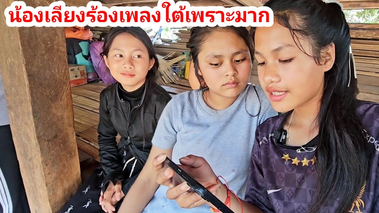 น้องเลียงเสียงดีเก่งมากอ่านภาษาไทยในเพลงได้เกือบทุกตัว