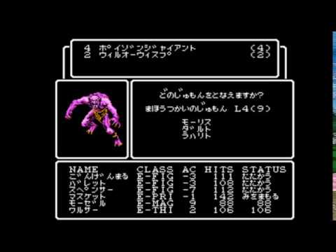 【ファミコン版】ウィザードリィ　実況LIVE＃１５