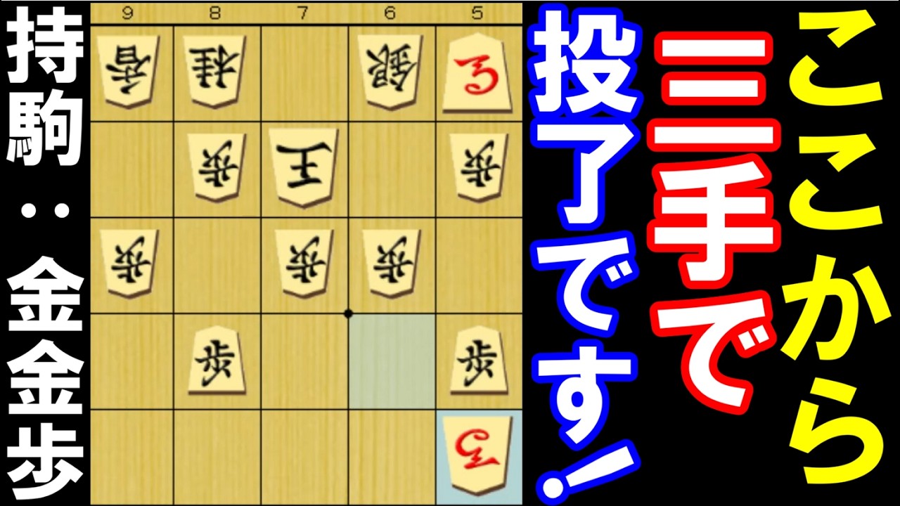 【10秒で初段】ここから三手で投了に追い込んで下さい！（将棋･次の一手)