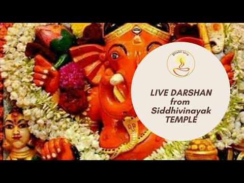 🔴 Live Darshan - Siddhivinayak Temple Mumbai | | सिद्धिविनायक मंदिर के दर्शन