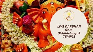 🔴 Live Darshan - Siddhivinayak Temple Mumbai | | सिद्धिविनायक मंदिर के दर्शन