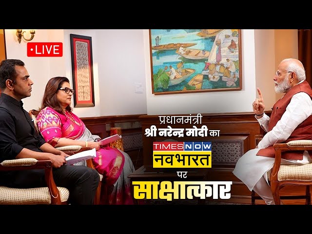 LIVE: PM Shri Narendra Modi's interview to Times Now Navbharat class=