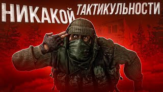 Никакой тактикульности | Escape from Tarkov | Смешные моменты #1