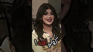 ليش ما تقبل دكول اه