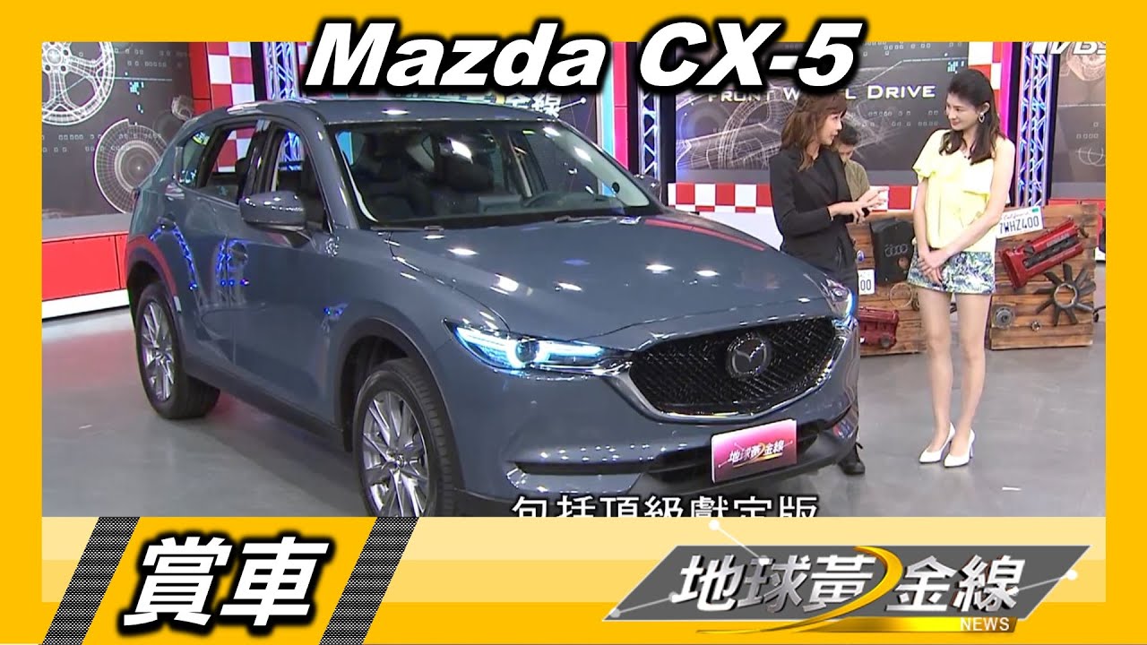 Mazda Cx 5獻定版差在哪 降價加料加入suv戰局 Cx5 休旅車 Tvbs新聞網