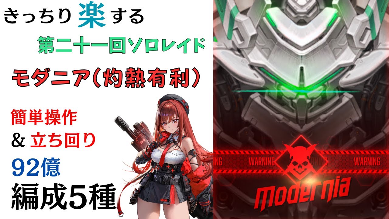モダニア レイドカード 4000 攻撃力 モダニア レイドカード 4000 攻撃力 NIKKE】きっちり楽する第21
