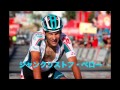 ジロデイタリア2015 Part1