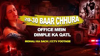 Camera Sab Dekh Raha Tha... Phir Bhi Qatl Hua | Dimple Case