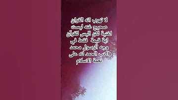 اكتب في التعليقات الحمد الله #تلاوة_خاشعة #تلاوة_هادئة #إسلام_صبحي #اسلام_صبحي #خواتيم_سورة_