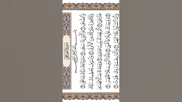 سورة الضحى الشيخ ياسر الدوسري 