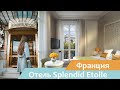 Отель Splendid Etoile | Париж | Франция | Видео обзор