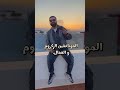 قلال لاكين رجال قلال لاكين رجال