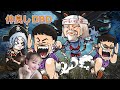 【DBD】ゴー☆ジャスさん、べるくらさん、ザ・たっちのたくやさん＆かずやさんとDBD【PS5】