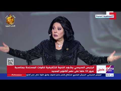 بيان نصر أكتوبر كأنه زلزال سعيد كواليس أهم يوم عاشته إسعاد يونس داخل إذاعة الشرق الأوسط