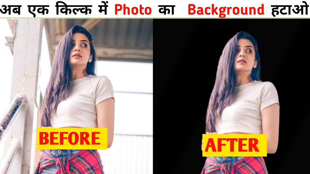 How to Download Unlimited Full HD photo From Remove Bg RemoveBg