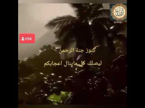 سبحان الذي خضعت له رقاب الجبابرة