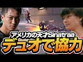 アメリカの天才Sinatraaとデュオランクへ行くmakiba【VALORANT】