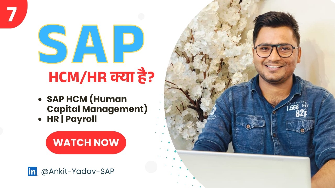 SAP HCM क्या है? | SAP HCM Explained in Hindi | HR & Payroll Module ...